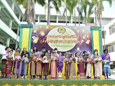 ภาพกิจกรรม วันลอยกระทง ประจำปี 2565