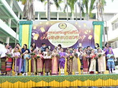 ภาพกิจกรรม วันลอยกระทง ประจำปี 2565