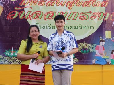 ภาพกิจกรรม วันลอยกระทง ประจำปี 2565