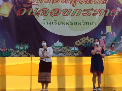 ภาพกิจกรรม วันลอยกระทง ประจำปี 2565