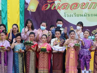 ภาพกิจกรรม วันลอยกระทง ประจำปี 2565