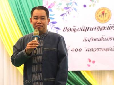 พิธีรับวุฒิบัตรจบการศึกษา ระดับชั้น ม.6 ห้อง ICT
