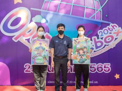 กิจกรรมเปิดกล่องชอล์กปีที่ 20