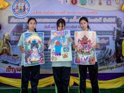 การแข่งขันทักษะวิชาการ งานวันการศึกษาเอกชน ภาคเหนือ ครั้งที่ 9 ประจำปี 2566 ณ จังหวัดลำพูน วันอาทิตย์ที่ 19 กุมภาพันธ์ 2566