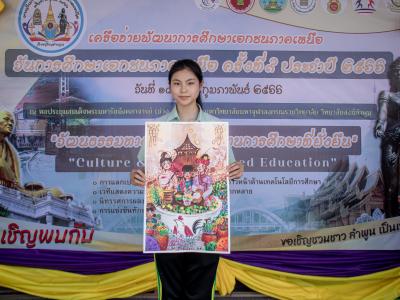 การแข่งขันทักษะวิชาการ งานวันการศึกษาเอกชน ภาคเหนือ ครั้งที่ 9 ประจำปี 2566 ณ จังหวัดลำพูน วันอาทิตย์ที่ 19 กุมภาพันธ์ 2566