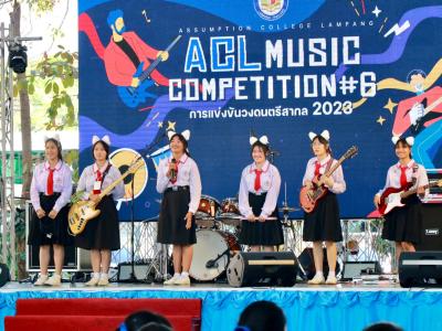 การแข่งขันวงดนตรีสากล ACL MUSIC COMPETITION 2023 ณ โรงเรียนอัสสัมชัญลำปาง