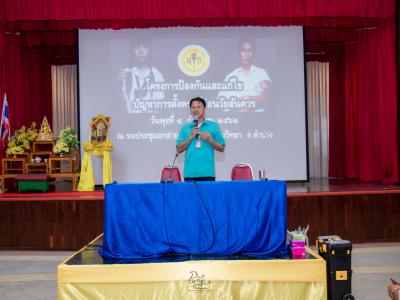 โครงการป้องกันและแก้ไขปัญหาการตั้งครรภ์ก่อนอันควร