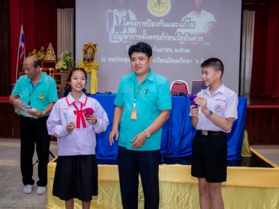 โครงการป้องกันและแก้ไขปัญหาการตั้งครรภ์ก่อนอันควร