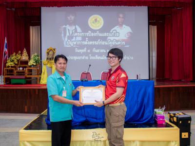 โครงการป้องกันและแก้ไขปัญหาการตั้งครรภ์ก่อนอันควร