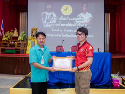 โครงการป้องกันและแก้ไขปัญหาการตั้งครรภ์ก่อนอันควร