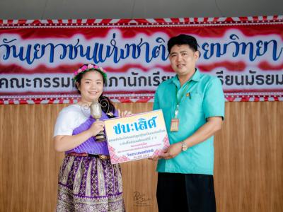 กิจกรรมลานลูกทุ่งสร้างสรรค์ รวมพลังเยาวชนไทย