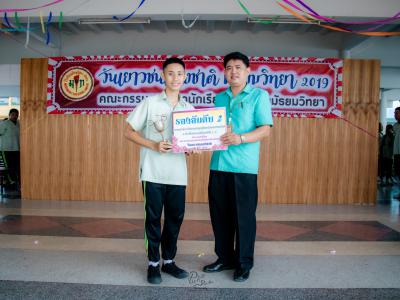 กิจกรรมลานลูกทุ่งสร้างสรรค์ รวมพลังเยาวชนไทย