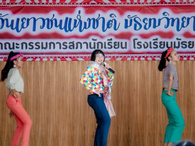 กิจกรรมลานลูกทุ่งสร้างสรรค์ รวมพลังเยาวชนไทย
