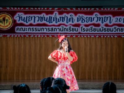 กิจกรรมลานลูกทุ่งสร้างสรรค์ รวมพลังเยาวชนไทย