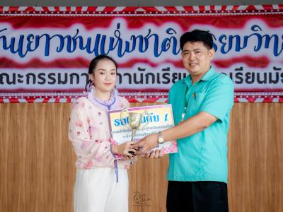 กิจกรรมลานลูกทุ่งสร้างสรรค์ รวมพลังเยาวชนไทย