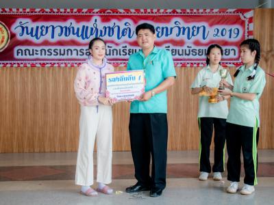 กิจกรรมลานลูกทุ่งสร้างสรรค์ รวมพลังเยาวชนไทย