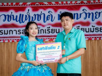 กิจกรรมลานลูกทุ่งสร้างสรรค์ รวมพลังเยาวชนไทย