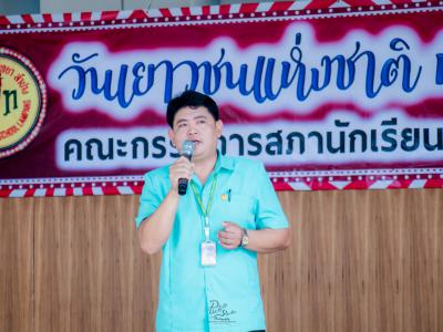 กิจกรรมลานลูกทุ่งสร้างสรรค์ รวมพลังเยาวชนไทย