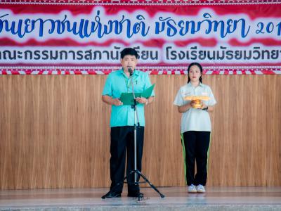 กิจกรรมลานลูกทุ่งสร้างสรรค์ รวมพลังเยาวชนไทย