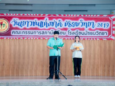 กิจกรรมลานลูกทุ่งสร้างสรรค์ รวมพลังเยาวชนไทย