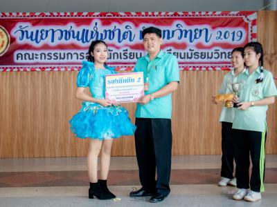 กิจกรรมลานลูกทุ่งสร้างสรรค์ รวมพลังเยาวชนไทย