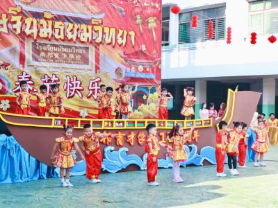 วันตรุษจีน 新正如意 新年发财 ปีการศึกษา2565