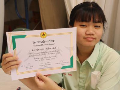 พิธีมอบใบประกาศนียบัตรทักษะกีฬาเทควันโดขั้นพื้นฐาน ระดับชั้น ป.1-3