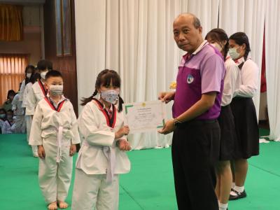 พิธีมอบใบประกาศนียบัตรทักษะกีฬาเทควันโดขั้นพื้นฐาน ระดับชั้น ป.1-3