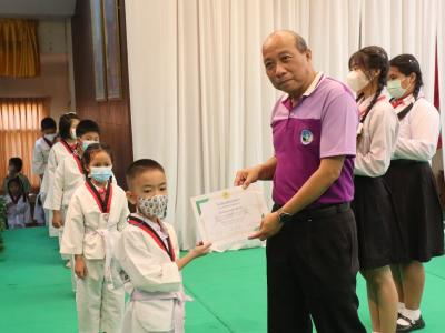พิธีมอบใบประกาศนียบัตรทักษะกีฬาเทควันโดขั้นพื้นฐาน ระดับชั้น ป.1-3