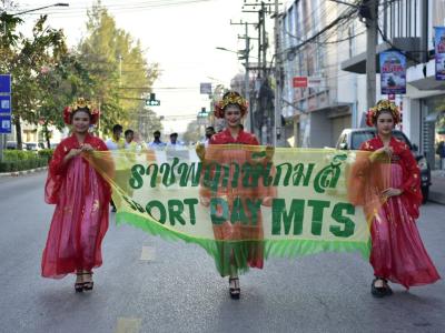กีฬาสีระดับมัธยมศึกษา ประจำปีการศึกษา 2565