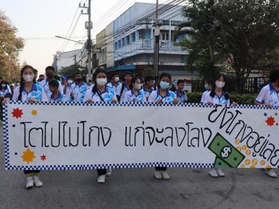 กีฬาสีระดับมัธยมศึกษา ประจำปีการศึกษา 2565