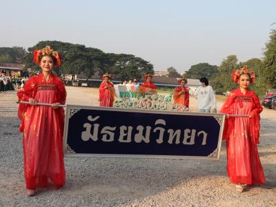 กีฬาสีระดับมัธยมศึกษา ประจำปีการศึกษา 2565