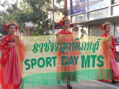 กีฬาสีระดับมัธยมศึกษา ประจำปีการศึกษา 2565