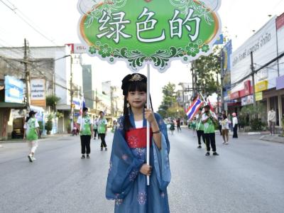 กีฬาสีระดับอนุบาล-ประถมศึกษา ประจำปีการศึกษา 2565