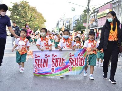 กีฬาสีระดับอนุบาล-ประถมศึกษา ประจำปีการศึกษา 2565
