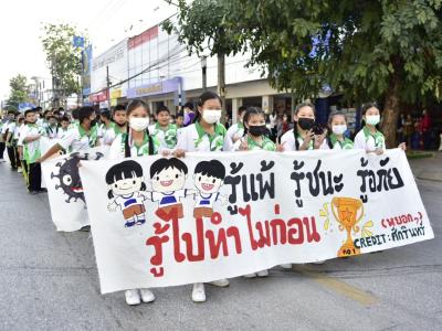 กีฬาสีระดับอนุบาล-ประถมศึกษา ประจำปีการศึกษา 2565
