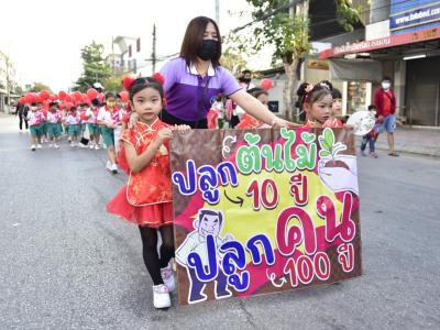 กีฬาสีระดับอนุบาล-ประถมศึกษา ประจำปีการศึกษา 2565