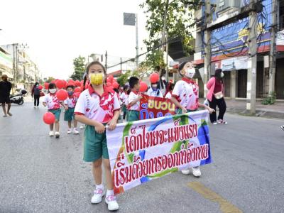 กีฬาสีระดับอนุบาล-ประถมศึกษา ประจำปีการศึกษา 2565