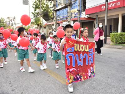 กีฬาสีระดับอนุบาล-ประถมศึกษา ประจำปีการศึกษา 2565
