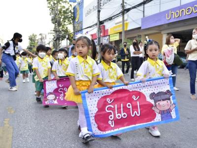 กีฬาสีระดับอนุบาล-ประถมศึกษา ประจำปีการศึกษา 2565