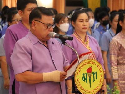 พิธีถวายพระพรชัยมงคล เนื่องในโอกาสวันเฉลิมพระชนมพรรษา สมเด็จพระนางเจ้าสุทิดาพัชรสุธาพิมลลักษณ พระบรมราชินี