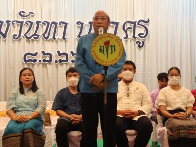 กิจกรรมวันไหว้ครู น้อมวันทา บูชาครู
