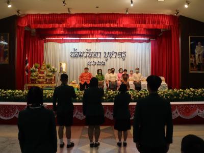 กิจกรรมวันไหว้ครู น้อมวันทา บูชาครู