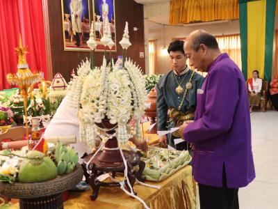 พิธีบายศรี สู่เข้าเอาขวัญ