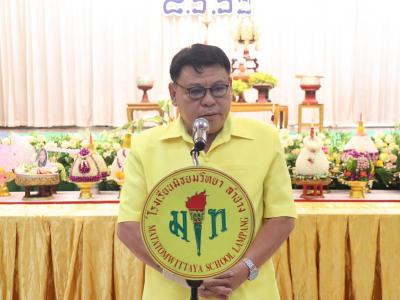 พิธีบายศรี สู่เข้าเอาขวัญ