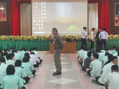 กิจกรรมการอบรม เรื่อง สารเสพติด อบายมุข สื่อออนไลน์ และแก้ปัญหาความรุนแรง การล่วงละเมิดทางเพศ