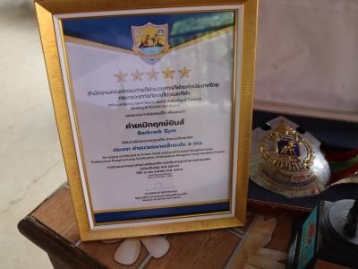 นักเรียนชั้นมัธยมศึกษาปีที่ 4 เข้ารวมฝึกซ้อมแม่ไม้มวยไทย ที่ค่ายมวยเบิกฤกษ์ยิม อำเภอเกาะคา จังหวัดลำปาง