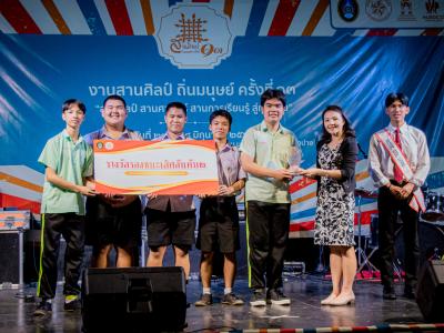 งานสานศิลป์ถิ่นมนุษย์ ครั้งที่ 13 ณ มหาวิทยาลัยราชภัฏลำปาง