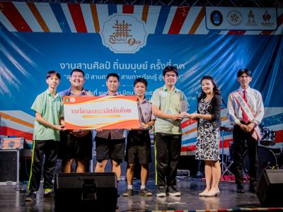 งานสานศิลป์ถิ่นมนุษย์ ครั้งที่ 13 ณ มหาวิทยาลัยราชภัฏลำปาง