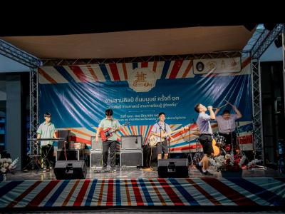 งานสานศิลป์ถิ่นมนุษย์ ครั้งที่ 13 ณ มหาวิทยาลัยราชภัฏลำปาง